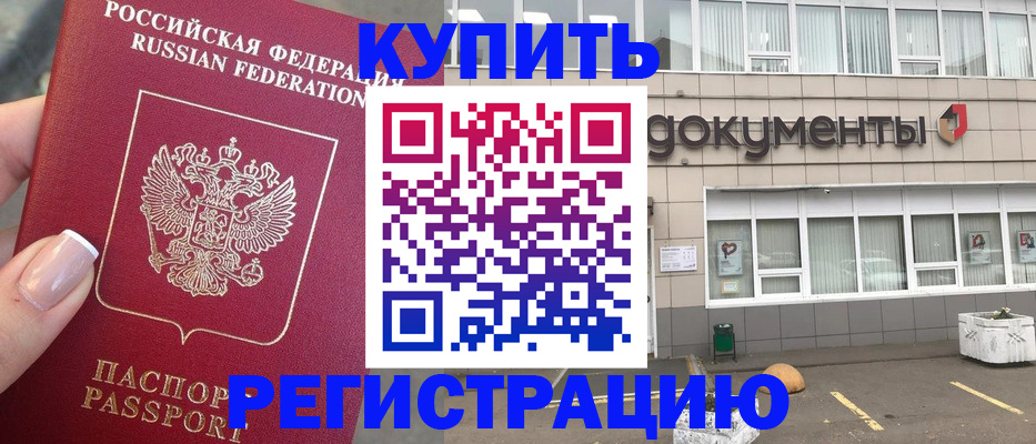 где прописаться в Ржеве