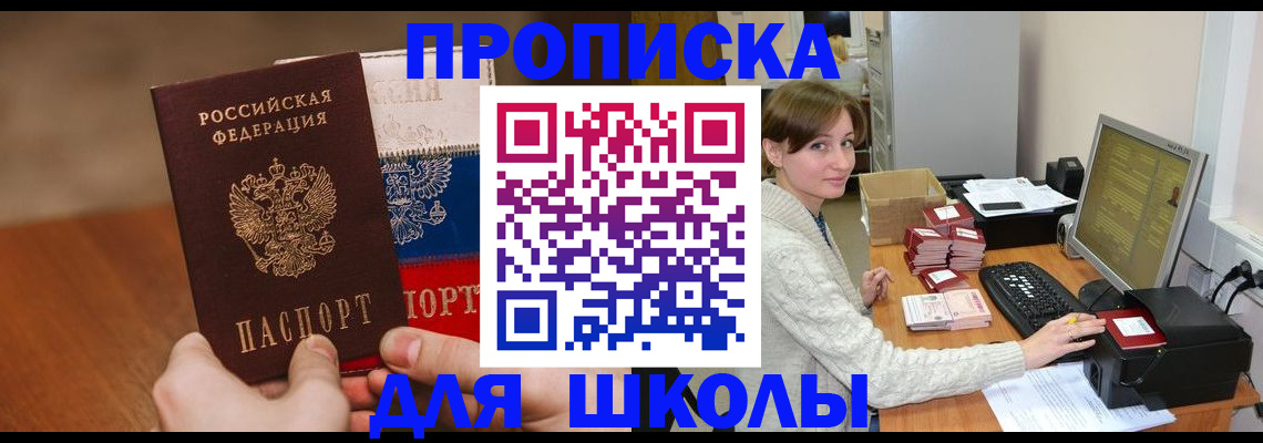 прописка законно в Ржеве